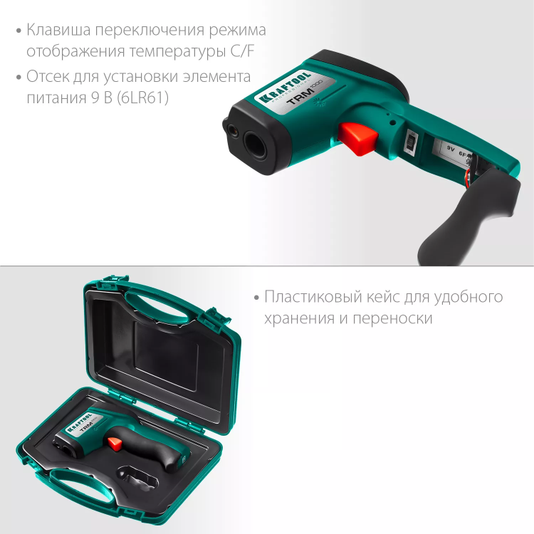 Пирометр инфракрасный TRM-950 45703-950 купить в Муравленко