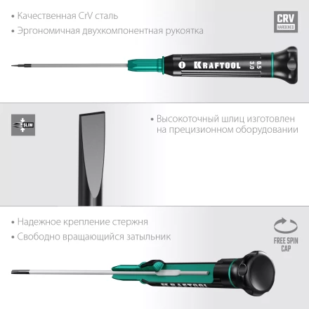 Отвертки для точных работ Precision 25681-3.0 купить в Муравленко
