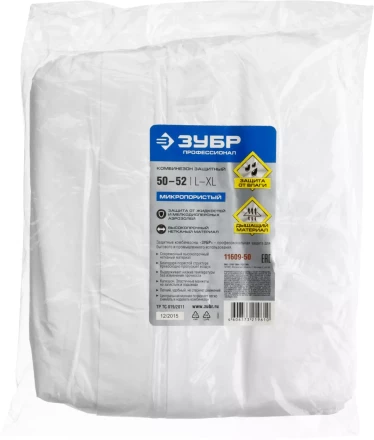 Комбинезоны защитные серия ПРОФЕССИОНАЛ купить в Муравленко