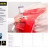 Пленка STAYER "PROFESSIONAL" защитная с клейкой лентой "МАСКЕР", HDPE, 9мкм, 2,4х15м 12255-240-15 купить в Муравленко