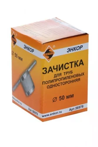 Зачистка для пластиковых труб ф 50 мм 56978 купить в Муравленко