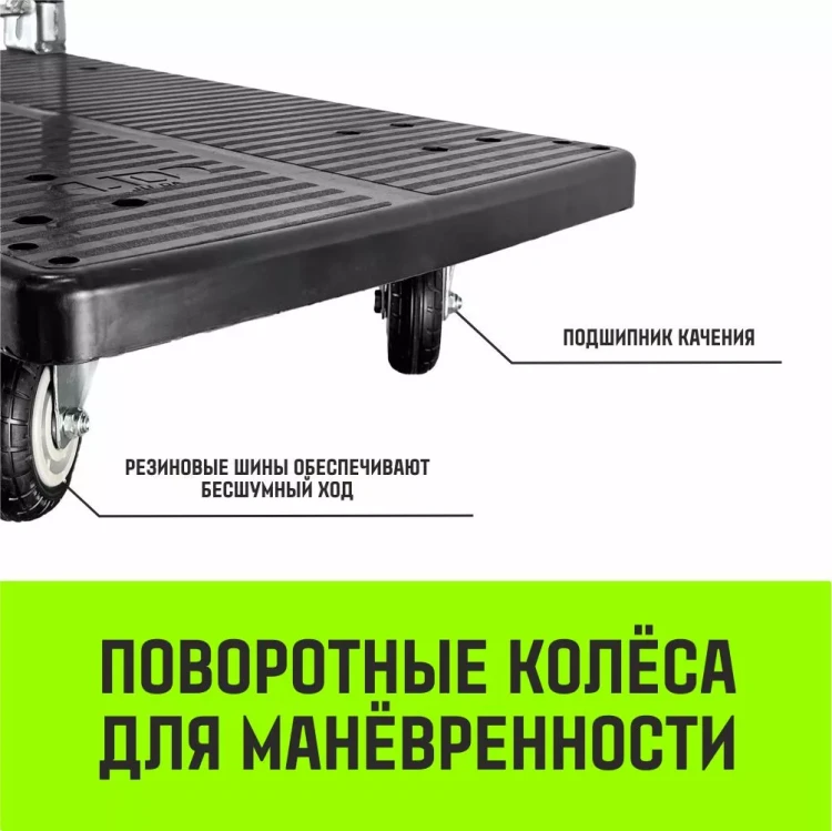 Тележка ручная платформенная пластиковая HITCH 175кг 720*460 колеса резиновые 100мм (SZ086118) купить в Муравленко