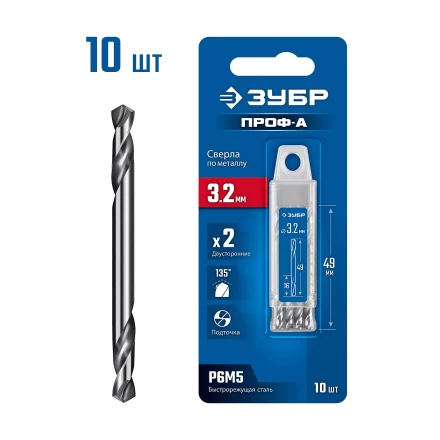 ЗУБР Профессионал 3.2х49мм, Сверло двухстороннее по металлу Проф-А, сталь Р6М5, класс А, 10шт купить в Муравленко