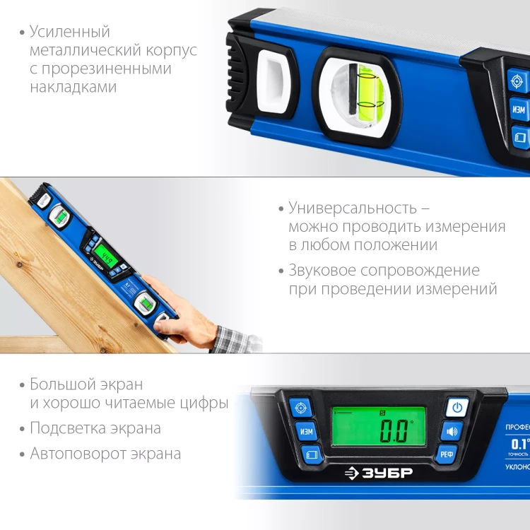 ЗУБР 400 мм, 0-90°, ±0,2°, уровень-уклономер, Профессионал (34286) купить в Муравленко
