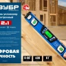 ЗУБР 400 мм, 0-90°, ±0,2°, уровень-уклономер, Профессионал (34286) купить в Муравленко