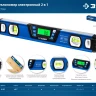 ЗУБР 400 мм, 0-90°, ±0,2°, уровень-уклономер, Профессионал (34286) купить в Муравленко