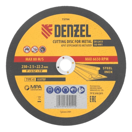 Круг отрезной по металлу, 230 х 2,5 х 22,2 мм, A36TBF// Denzel 73794 купить в Муравленко
