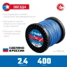 ЗУБР ЗВЕЗДА, 2.4 мм, 400 м, леска для триммера, Профессионал (71025-2.4) купить в Муравленко