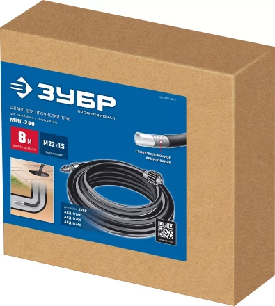 ЗУБР для пистолета МИГ-280, 8 м, шланг для прочистки труб (70414-280-8) купить в Муравленко
