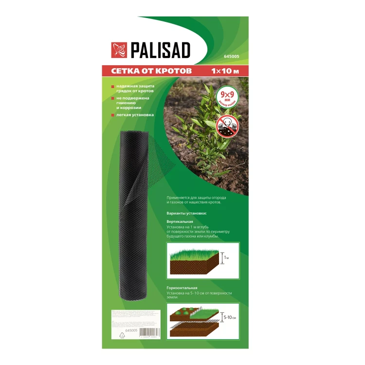 Сетка от кротов, 1х10 м, ячейка 9х9 мм Palisad 645005 купить в Муравленко