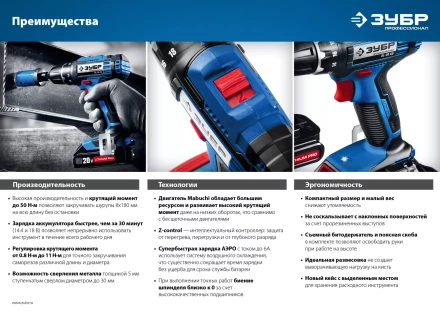 Дрель-шуруповерт 2 АКБ DL-20 A5 серия ПРОФЕССИОНАЛ купить в Муравленко