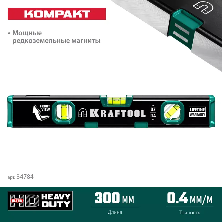 Профессиональный магнитный уровень с зеркальным глазком KRAFTOOL 34784 купить в Муравленко