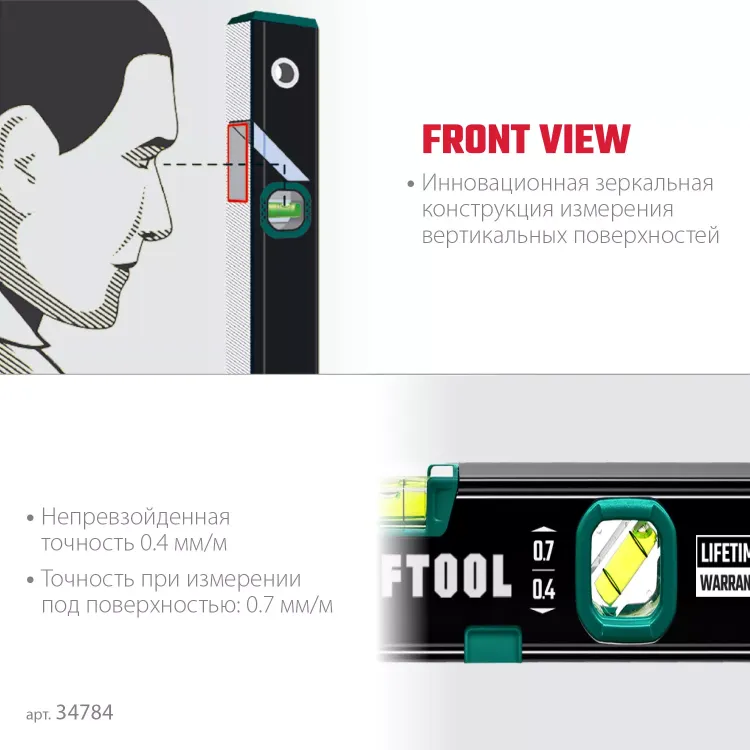 Профессиональный магнитный уровень с зеркальным глазком KRAFTOOL 34784 купить в Муравленко