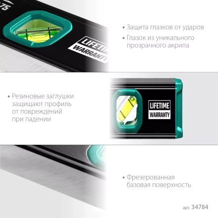 Профессиональный магнитный уровень с зеркальным глазком KRAFTOOL 34784 купить в Муравленко