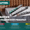 Сверла по керамограниту KERAMO Оберон 29175-080-4 купить в Муравленко