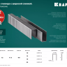 Скобы тип 20GA (53F / D / 056) 5000 шт 31787-16 купить в Муравленко