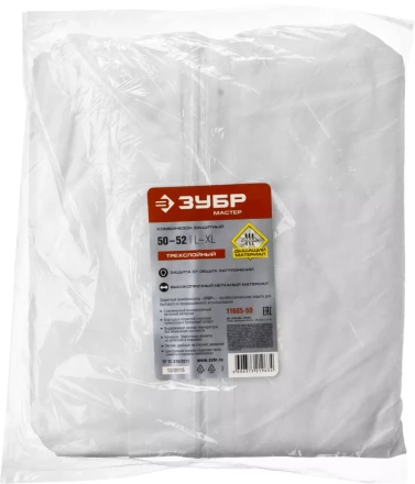 Комбинезоны защитные серия МАСТЕР купить в Муравленко