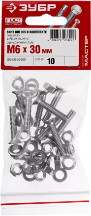 Винт (DIN965) в комплекте с гайкой (DIN934), шайбой (DIN125), шайбой пруж. (DIN127), M6 x 30 мм, 10 шт, ЗУБР 303456-06-030 купить в Муравленко