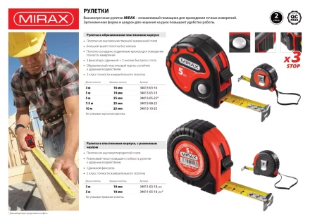 Рулетка MIRAX, обрезиненный пластиковый корпус, 3м/18мм 34011-03-18_z01 купить в Муравленко