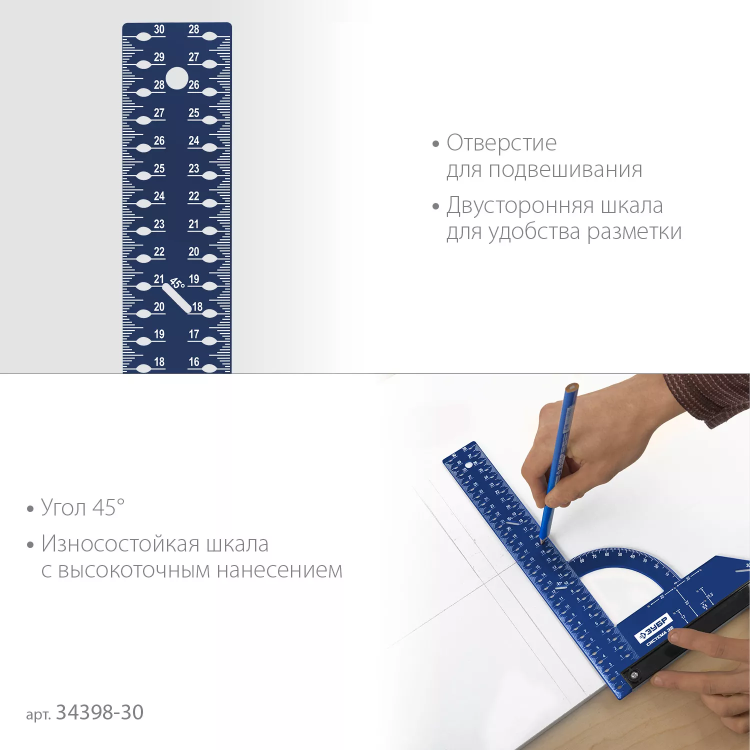 ЗУБР Система-32, разметочный мебельный угольник, Профессионал (34398-30) купить в Муравленко