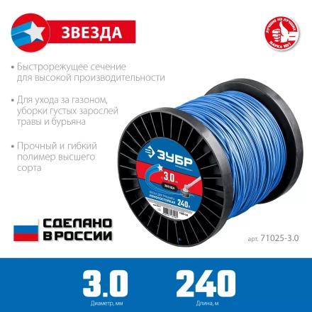 ЗУБР ЗВЕЗДА, 3.0 мм, 240 м, леска для триммера, Профессионал (71025-3.0) купить в Муравленко