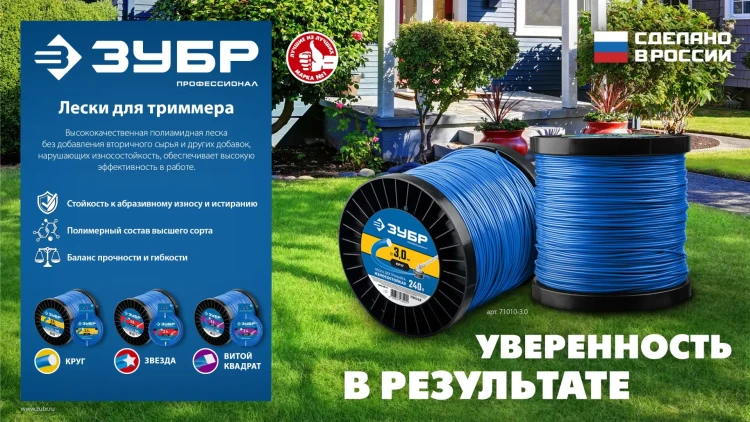 ЗУБР ЗВЕЗДА, 3.0 мм, 240 м, леска для триммера, Профессионал (71025-3.0) купить в Муравленко