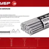 ЗУБР DIN 975, кл. пр. 4.8, М8 х 1000 мм, цинк, 50 шт, резьбовая шпилька (30330-08-1) купить в Муравленко