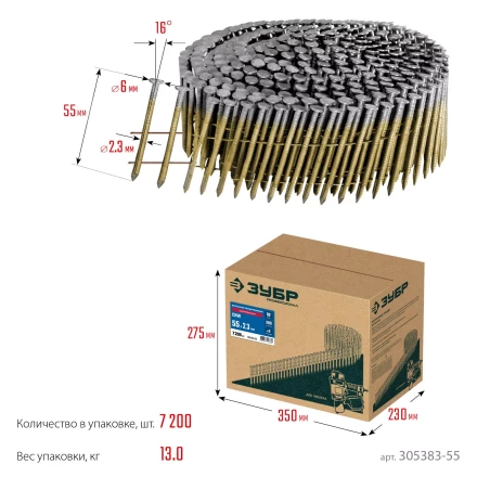 ЗУБР CNW 55 х 2.3 мм, барабанные гвозди рифленые оцинкованные, 7200 шт (305383-55) купить в Муравленко