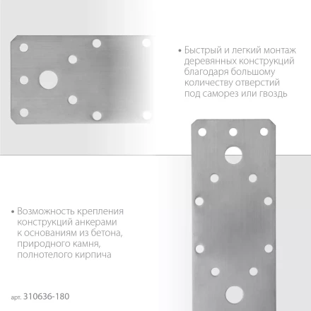 ЗУБР НКП-2.0, 180 x 65 x 2 мм, нержавеющая крепежная пластина, Профессионал (310636-180) купить в Муравленко