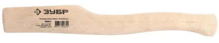 Топорище ЗУБР деревянное, малое, 390мм 20950-S купить в Муравленко