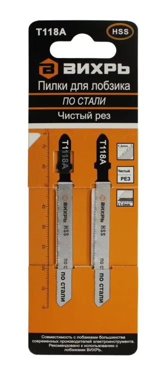 Пилки для лобзика Т118A по стали чистый рез 76х50мм 2 шт Вихрь купить в Муравленко