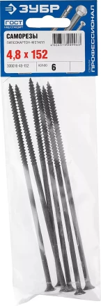 Саморезы фосфатированные с мелкой резьбой, гипсокартон-металл, ЗУБР 300016-48-152, PH2, 4,8 x 152 мм, 6 шт 300016-48-152 купить в Муравленко