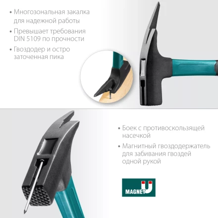 Молоток кровельщика с фиберглассовой рукояткой 20182 купить в Муравленко