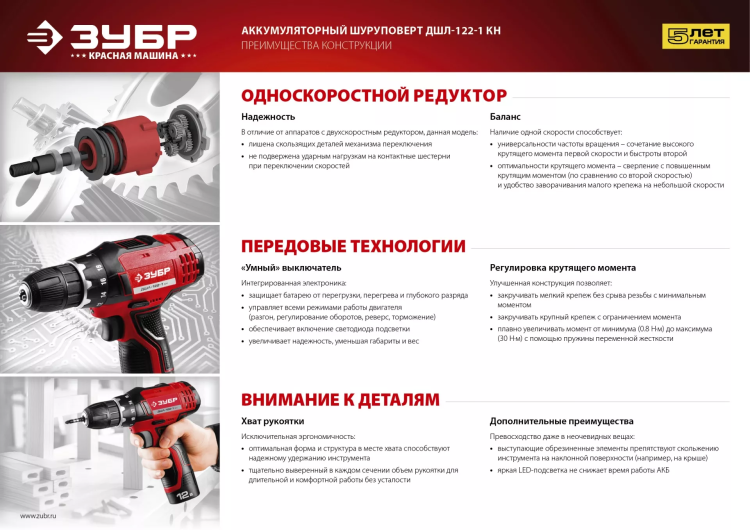 Дрель-шуруповерт 2 АКБ ДШЛ-122-1 КН серия МАСТЕР купить в Муравленко