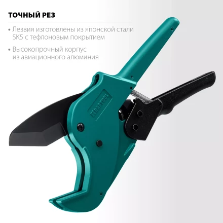 Труборез для металлопластиковых труб 23408-63 купить в Муравленко