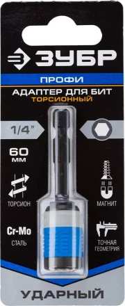 Адаптеры ударные серия ПРОФЕССИОНАЛ купить в Муравленко