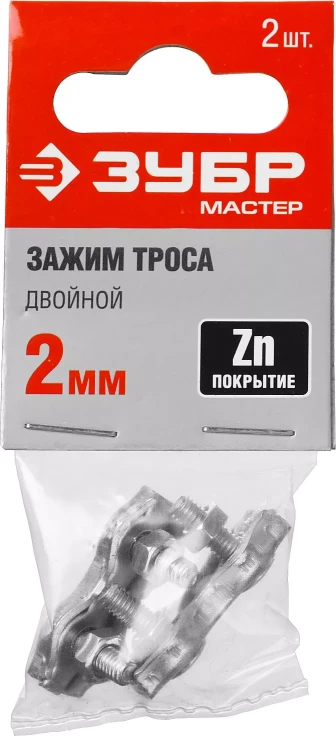 Зажимы троса двойные пакет серия МАСТЕР купить в Муравленко