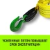Трос буксировочный для автомобиля HITCH REGULAR 12т 5м 90мм крюк-крюк (SZ088740) купить в Муравленко