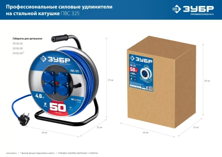 ЗУБР ПВС-325, ПВС, 3 x 2.5 мм2, 30 м, 4000 Вт, IP44, силовой удлинитель на стальной катушке, Профессионал (55102-30) купить в Муравленко