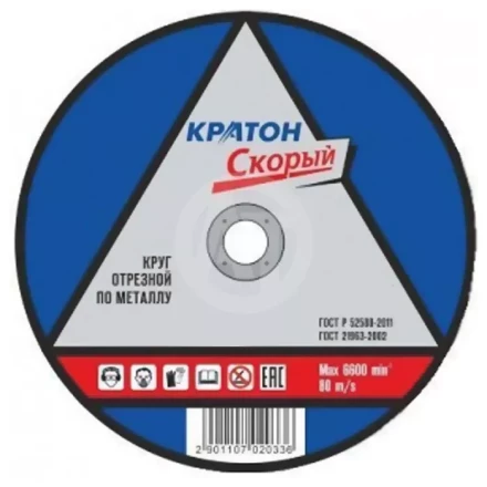 Круг отрезной по металлу A46TBF 180 х 1,8 х 22,2 мм Кратон Скорый 1 07 02 031 купить в Муравленко