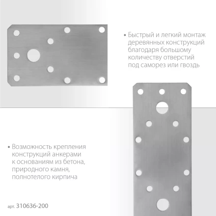 ЗУБР НКП-2.0, 200 x 90 x 2 мм, нержавеющая крепежная пластина, Профессионал (310636-200) купить в Муравленко