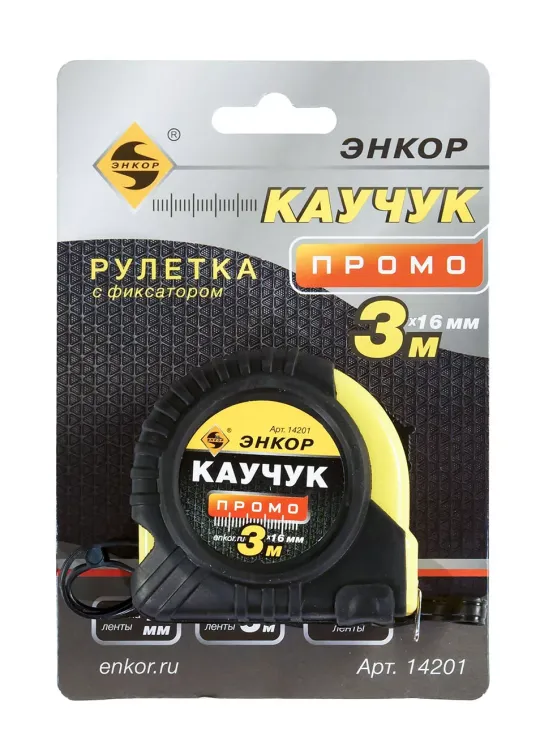 Рулетка 3м Каучук Промо с фиксатором Энкор 14201 купить в Муравленко