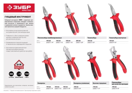 Тонкогубцы ЗУБР &quot;МАСТЕР&quot; изогнутые хромированные, 160мм 22025-4-16 купить в Муравленко