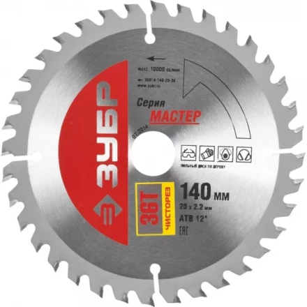 Диск пильный ЗУБР &quot;МАСТЕР&quot; &quot;Чистый рез&quot; по дереву, 140x20, 36T 36914-140-20-36 купить в Муравленко