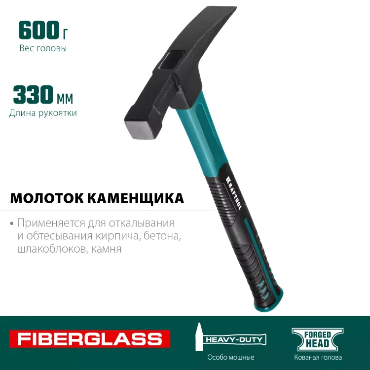 Молоток каменщика с фиберглассовой рукояткой 20192 купить в Муравленко