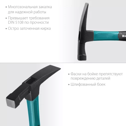 Молоток каменщика с фиберглассовой рукояткой 20192 купить в Муравленко