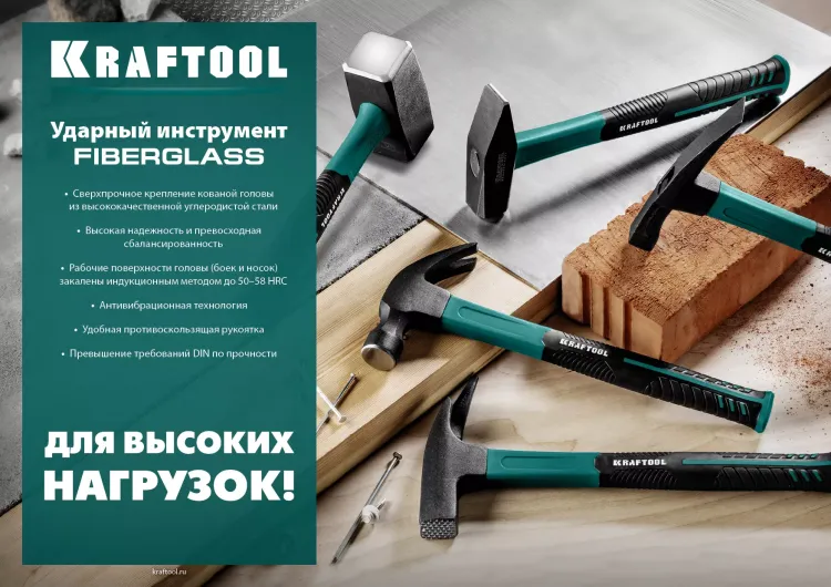 Молоток каменщика с фиберглассовой рукояткой 20192 купить в Муравленко