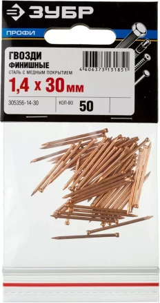 Гвозди ЗУБР &quot;ПРОФИ&quot; финишные, омедненные, 1,4х30мм, 50шт 305356-14-30 купить в Муравленко