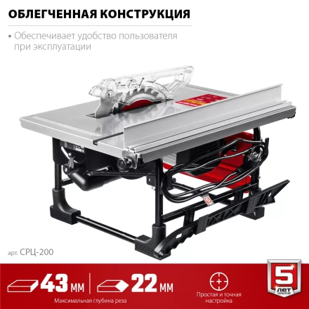 ЗУБР d 200 мм, 800 Вт, настольный распиловочный станок (СРЦ-200) купить в Муравленко