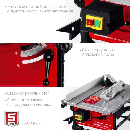 ЗУБР d 200 мм, 800 Вт, настольный распиловочный станок (СРЦ-200) купить в Муравленко